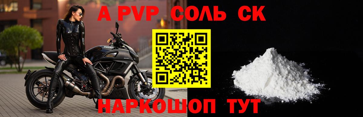 Рассказово  Alpha-PVP VHQ  Вход с VPN  A-PVP Соль 