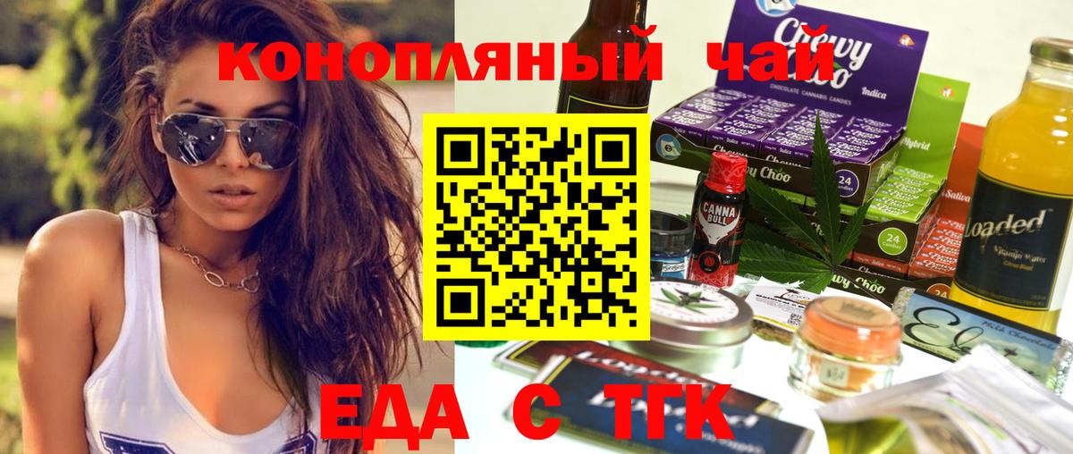 Cannafood конопля  Вход с VPN  Рассказово 