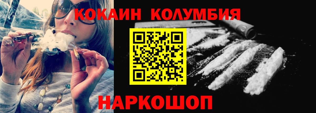 Рассказово  КОКАИН  КОКАИН 99%  Вход с VPN  дарнет шоп  КОКАИН Перу 