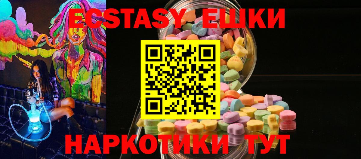 Рассказово  omg маркетплейс  ЭКСТАЗИ  Вход с VPN  ЭКСТАЗИ 250 мг 