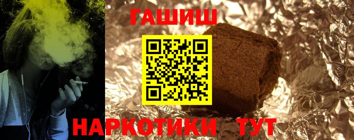 Гашиш ice o lator  ГАШ 40% ТГК  Вход с VPN  Рассказово 