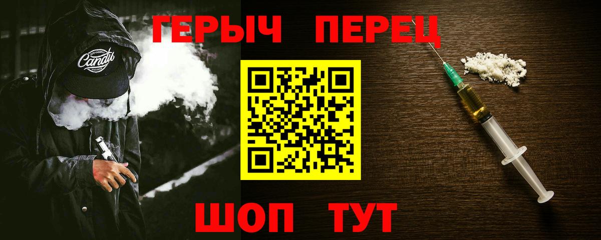 Героин хмурый Рассказово
