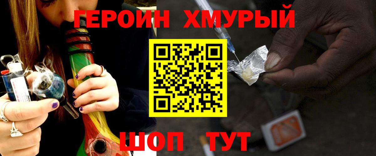 Героин  Вход с VPN  Рассказово  ГЕРОИН гречка 