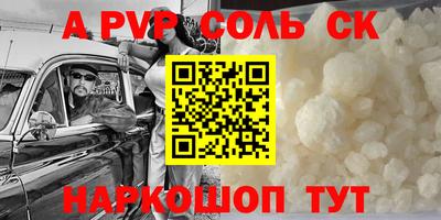 молекула духа Ангарск