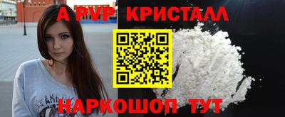 молекула духа Ангарск