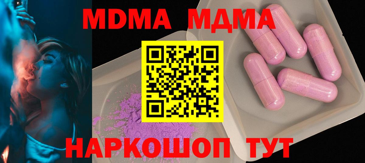 Рассказово  МДМА VHQ  MDMA  Вход с VPN  МДМА кристаллы 