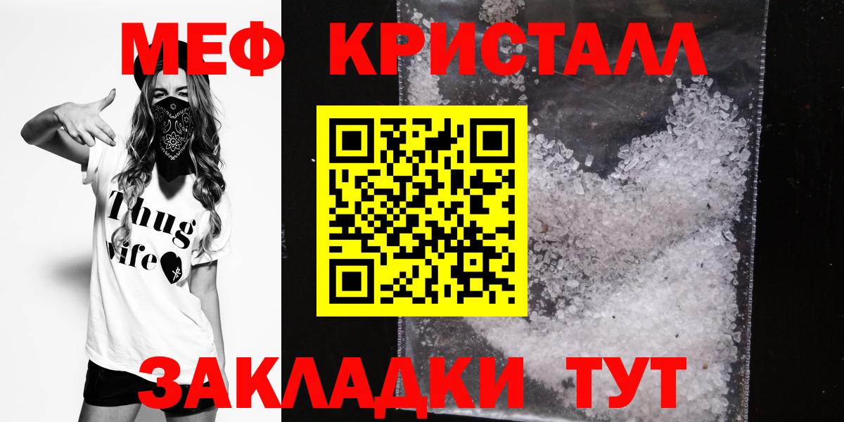 Меф мяу мяу мука Рассказово
