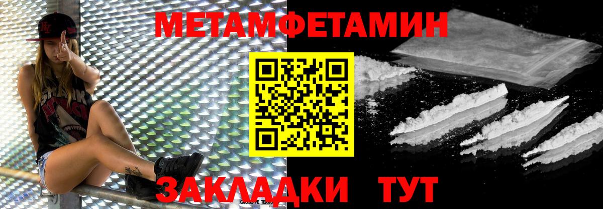 МЕТАМФЕТАМИН Methamphetamine Рассказово