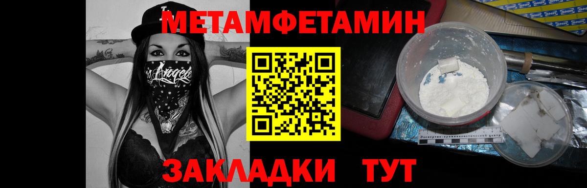 Первитин пудра  Вход с VPN  Первитин  Рассказово 