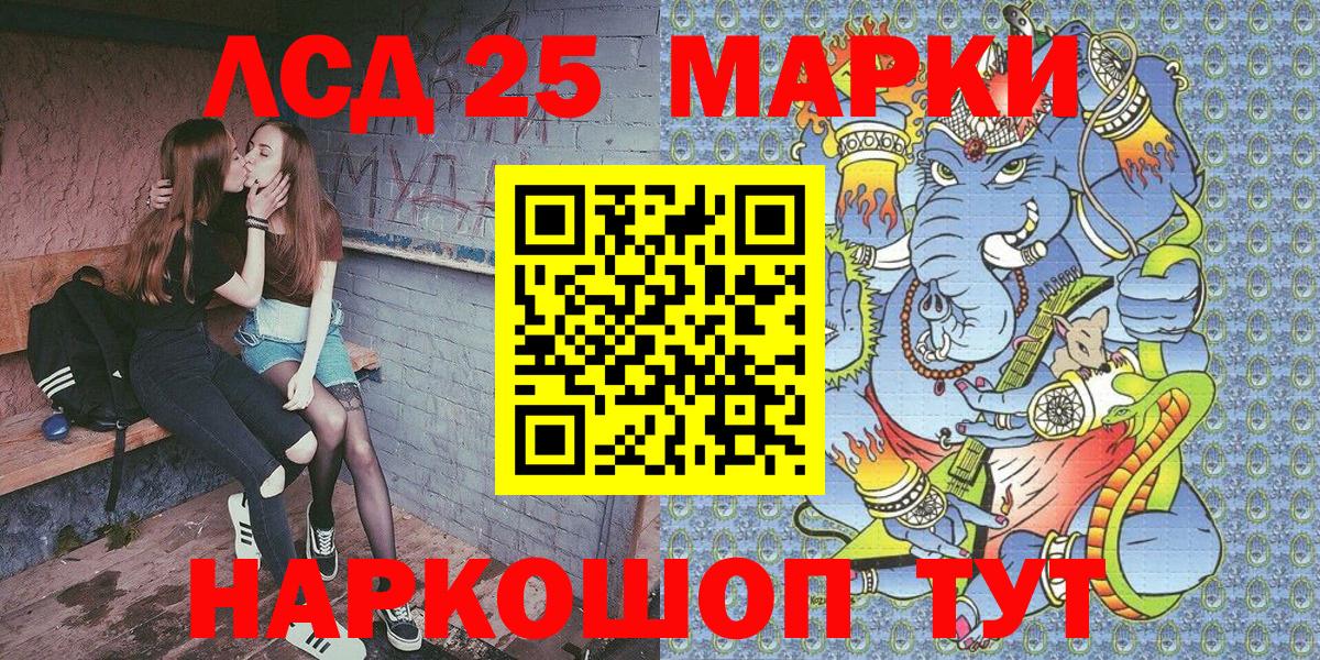 Марки NBOMe 1,8мг Рассказово