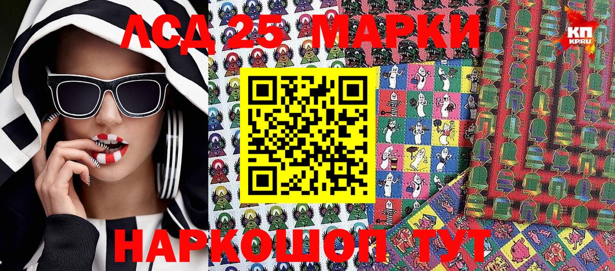 Марки 25I-NBOMe 1500мкг  Вход с VPN  Рассказово 