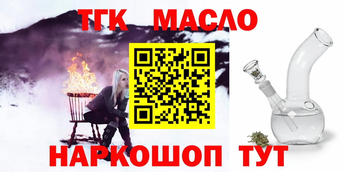 где купить наркоту  ТГК гашишное масло  Вход с VPN  Рассказово 